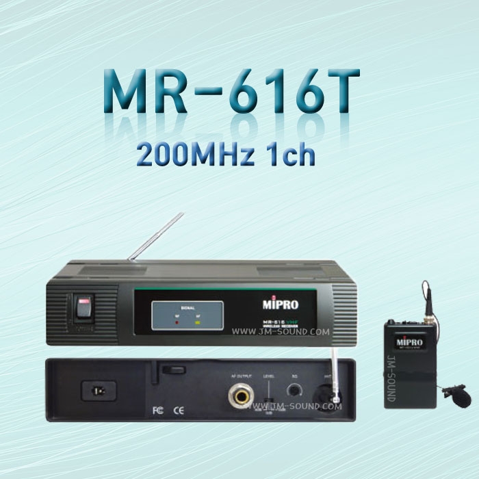 MR-616T/MIPRO,미프로,200MHz 1-Ch 고정형 Belt Type W/L System