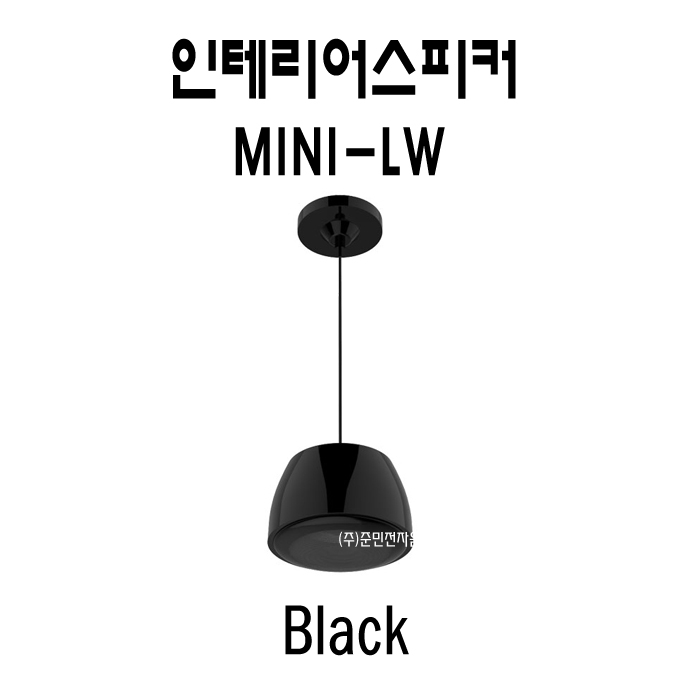 MINI-LW  /맞춤형인테리어스피커,6.5인치,2Way 사운드생활방수스피커,천정거치형,50와트