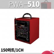 VICBOSS PWA-510 150와트 충전용앰프