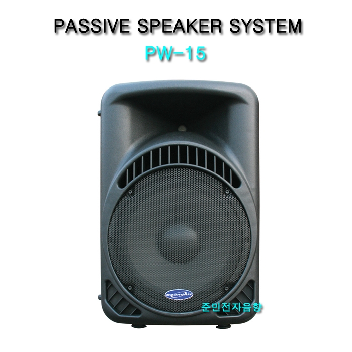 PW-15/PASSIVE SPEAKER SYSTEMS 400와트