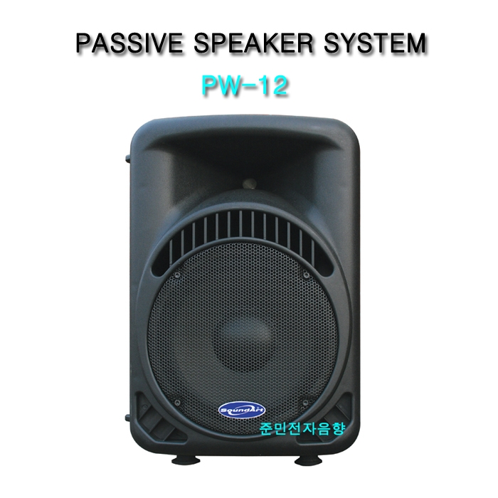 PW-12/PASSIVE SPEAKER SYSTEMS 300와트