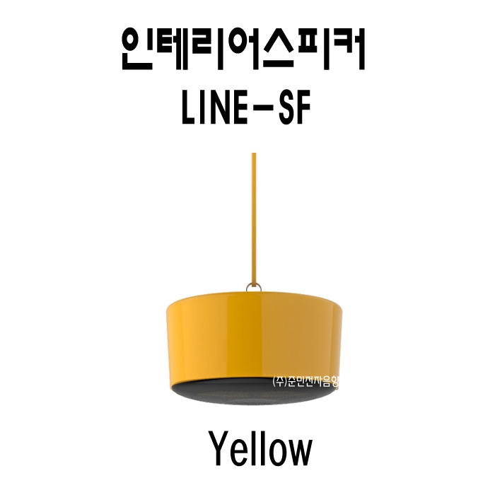 LINE-SF /맞춤형인테리어스피커,4인치,사운드스피커,천정거치형,15와트