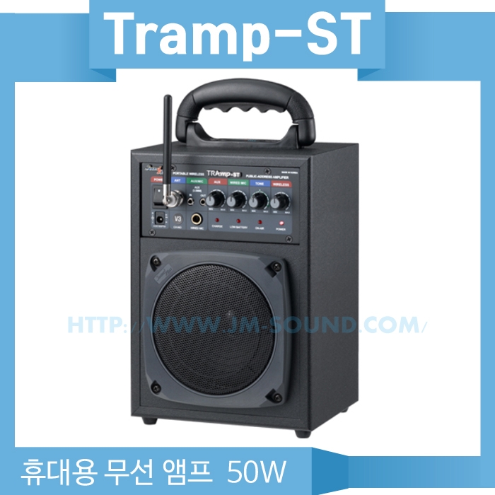 트램프-ST /무선마이크1채널 30와트보급형 휴대용 앰프 표준형