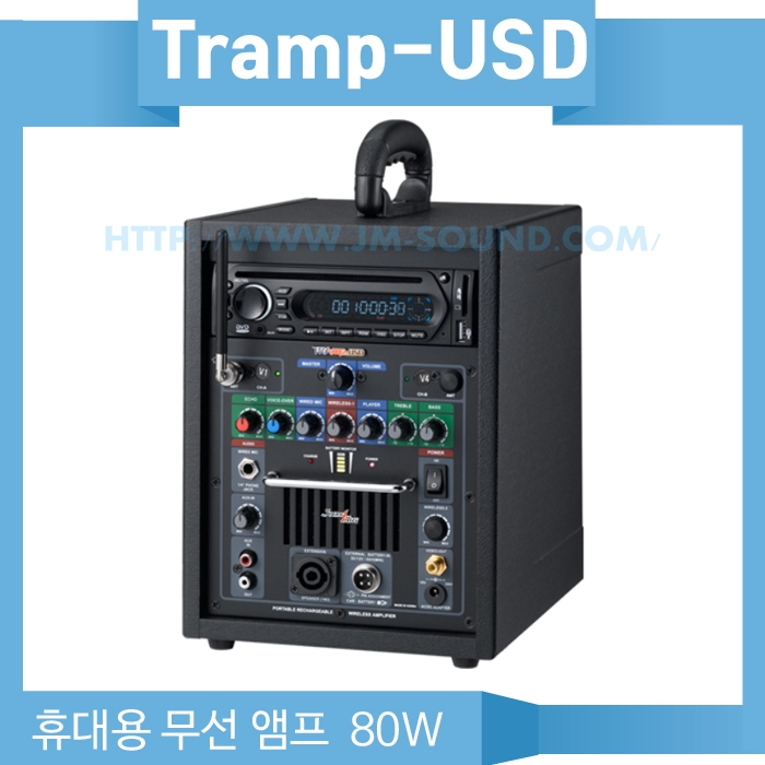 트램프-USD /DVD USB CD Card 에코 무선마이크1채널 80와트