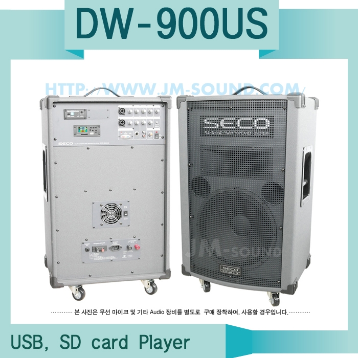 DW-900USB /USB,AC DC겸용,250W,900MHz