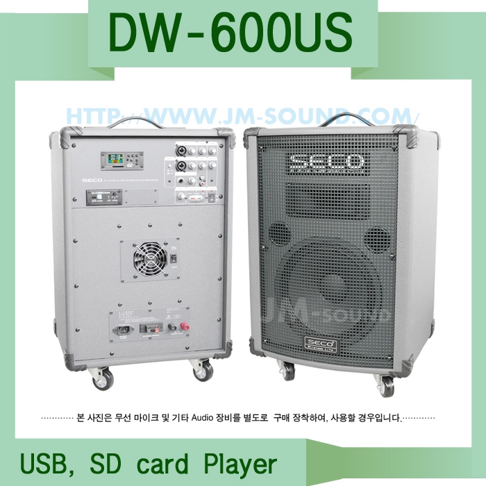 DW-600USB /USB/AC DC겸용/150W/900MHz