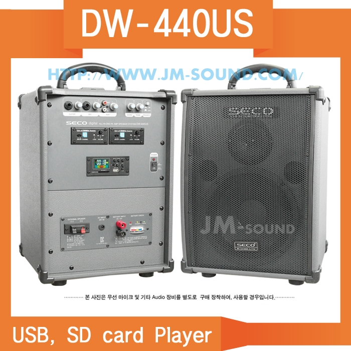 DW-440USB /USB,100W,2채널,900MHz,디지털앰프