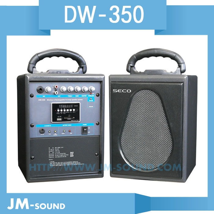 DW-350 /USB,SD CARD,30W,VHF무선내장