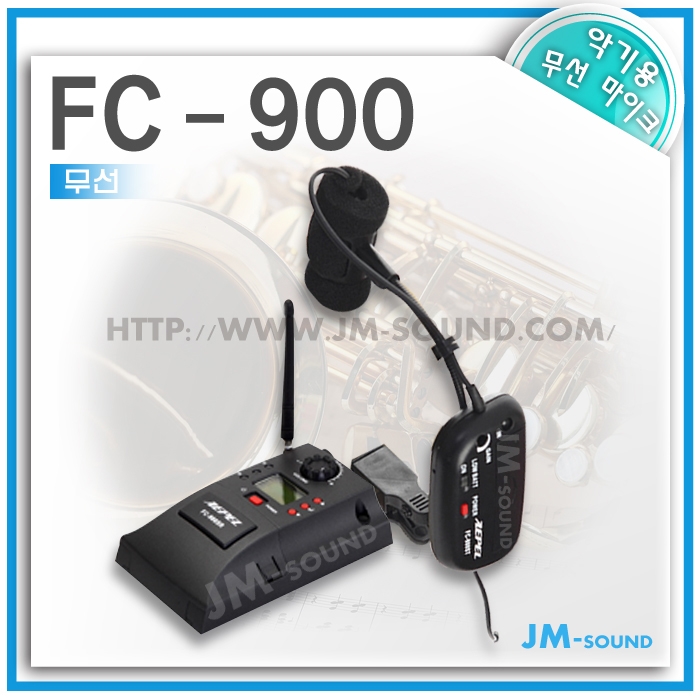 FC-900 /900MHz대역,채널사용,노이즈제거,멀티회로,IR 페어링 방식으로 간편한 채널변경