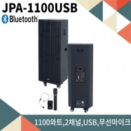 JPA1100USB/900Mhz 2채널 무선마이크/블루투스/USB/SD Card/MP3플레이어/AUX단자/1100와트