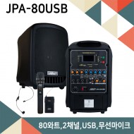 JPA80USB/900Mhz 2채널 무선마이크/블루투스/USB/MP3플레이어/AUX단자/SD Card/80와트