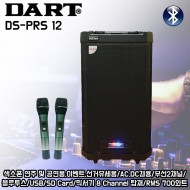 DS-PRS12/DART/다트스피커/12인지스피커/충전,전기겸용/블루투스/USB/SD Card/900Mhz무선마이크2채널/에코/LED Light/700와트