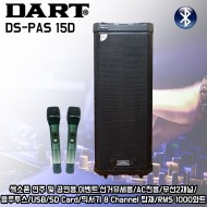 DS-PAS15D/DART/다트스피커/15인지듀얼스피커/전기식/블루투스/USB/SD Card/900Mhz무선마이크2채널/에코/LED Light/1000와트