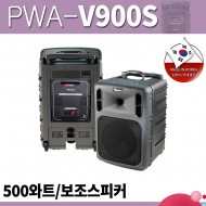 VICBOSS PWA-900S 500와트 /10인치 보조스피커