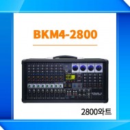 BKM4-2800/4채널 파워믹서(채널별 볼륨 조절)/팬텀파워/EQ기능/USB/MP3플레이어/블루투스/녹음기능/DSP내장/2800와트