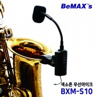 무선 색소폰마이크 BXM-S10 색소폰연주용 리얼마스터용 악기마이크