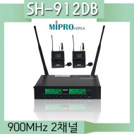 SH-912DB/MIPRO/미프로/900MHz/2채널/핀+핀/무선마이크